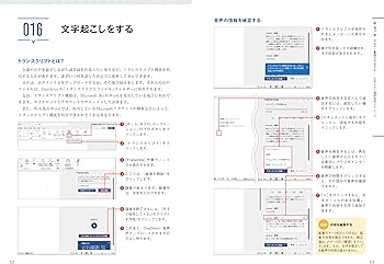 今すぐ使えるかんたんbiz Word 効率UPスキル大全 | 門脇 香奈子 |本